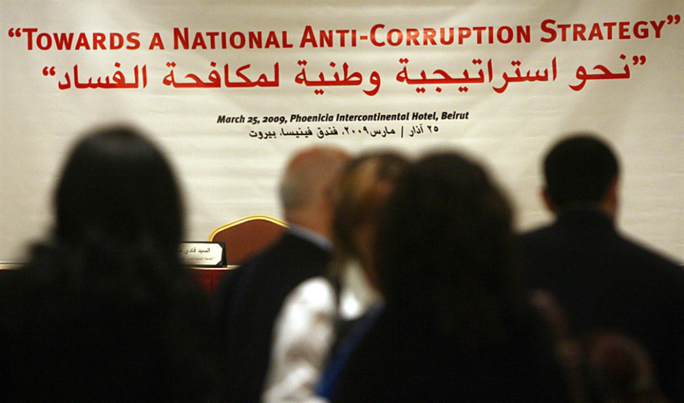 الاخبار: "حق الوصول إلى المعلومات": مكافحة الفساد على الورق!