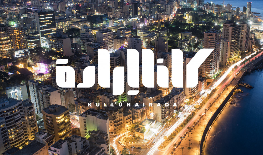 لوريون لوجور: "كلنا إرادة" ومجموعات من المجتمع المدني تطلقن عريضة للدعوة الى تطبيق المادة ٩٥ من الدستور اللبناني