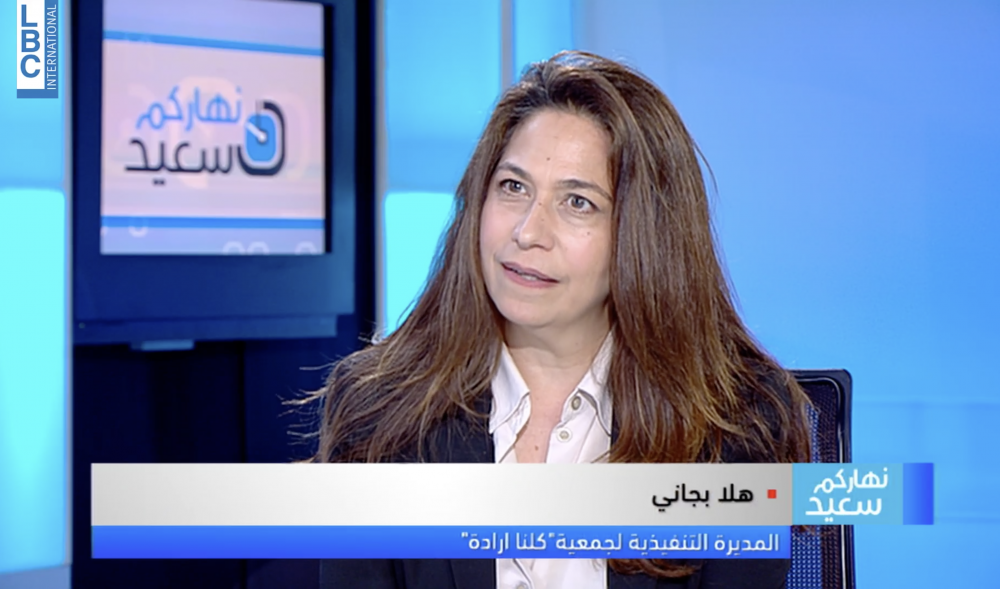 "نهاركم سعيد" مع هلا بجاني