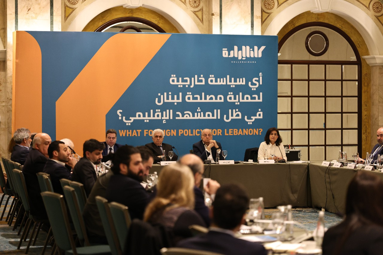 جلسة نقاس حول   أي سياسة خارجية لحماية مصلحة لبنان في ظل المشهد الإقليمي؟